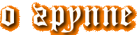 h_inform.gif (4831 bytes)